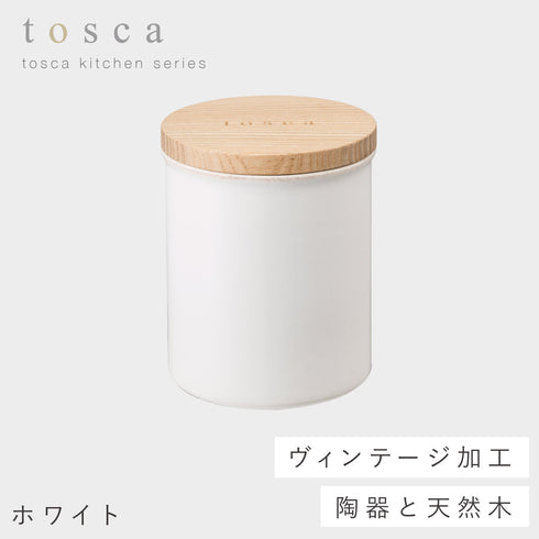 陶器キャニスター トスカ tosca ホワイト 全4種類
